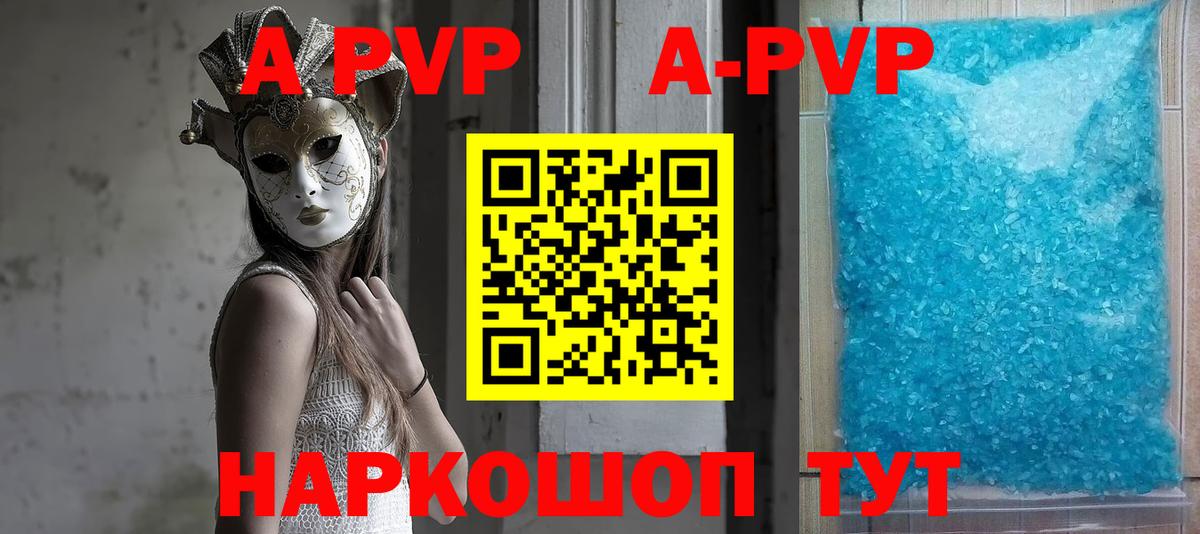 Alpha-PVP СК Орск