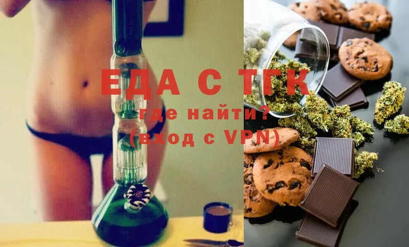 Canna-Cookies конопля  Орск 