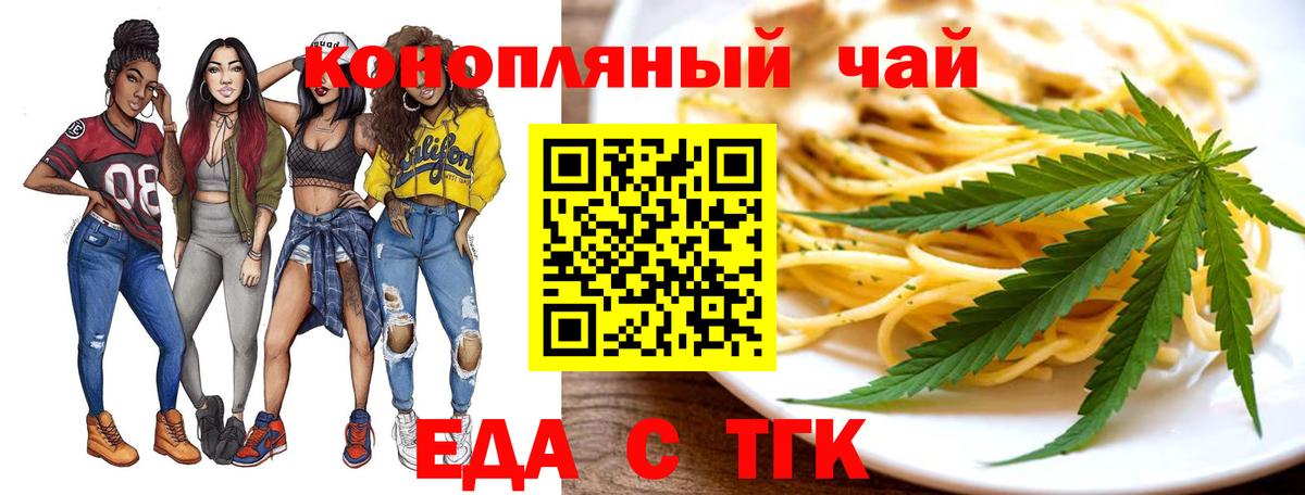 Орск  Еда ТГК марихуана  Вход с VPN 