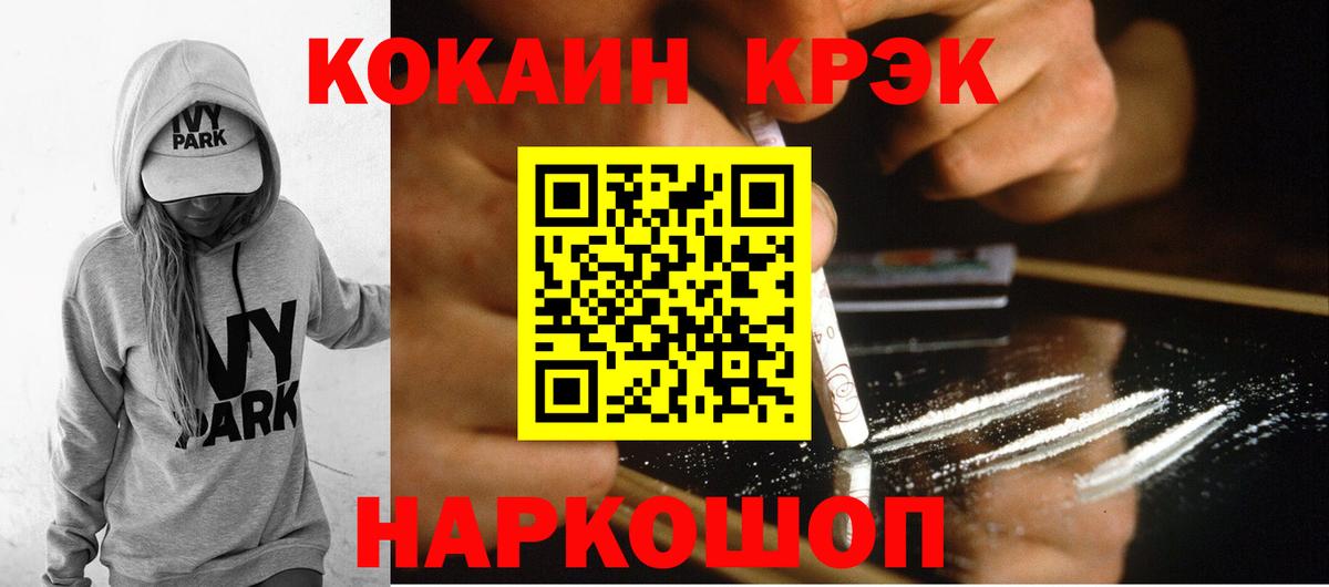 Кокаин  Вход с VPN  Кокаин Колумбийский  Орск  COCAIN Перу 