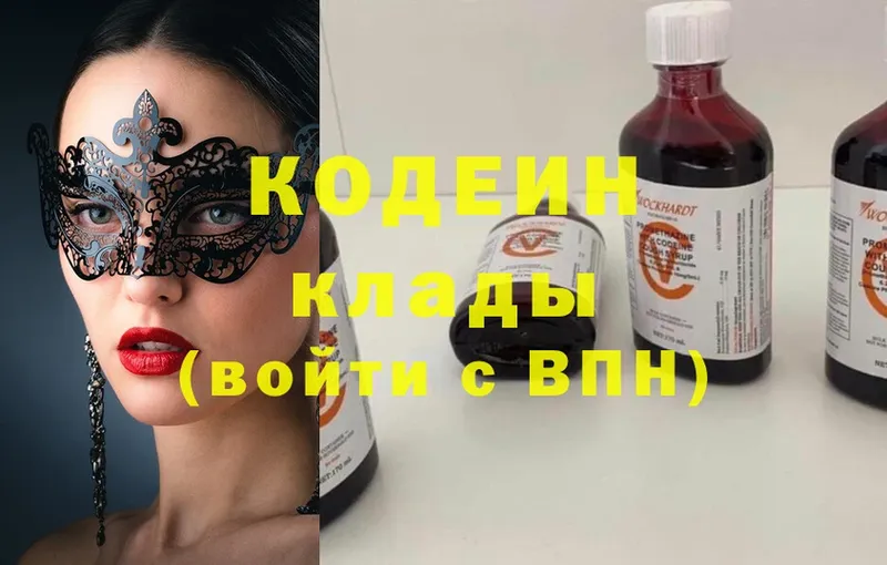 Codein напиток Lean (лин)  цена наркотик  Орск 