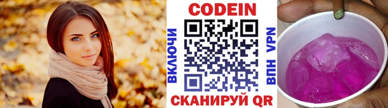 Кодеиновый сироп Lean напиток Lean (лин)  Орск 
