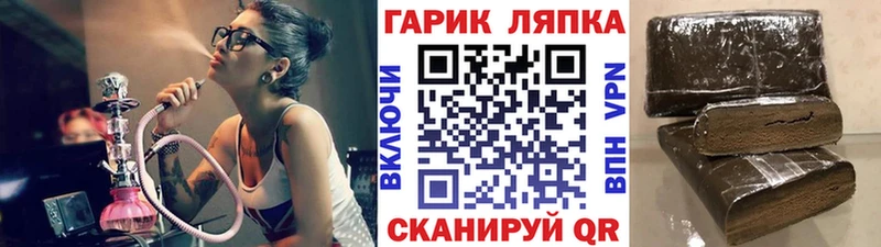 ГАШ гарик  купить   гидра ссылка  Орск 