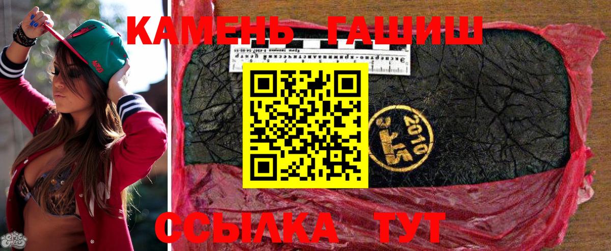ГАШ Cannabis Орск
