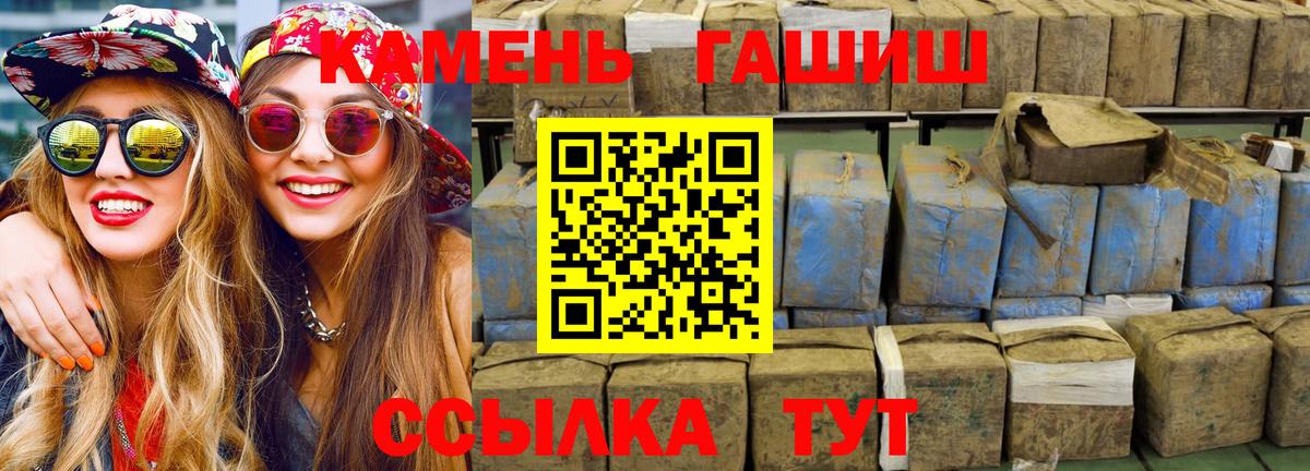 Гашиш Cannabis  ГАШИШ гарик  Орск  ГАШИШ  Вход с VPN 