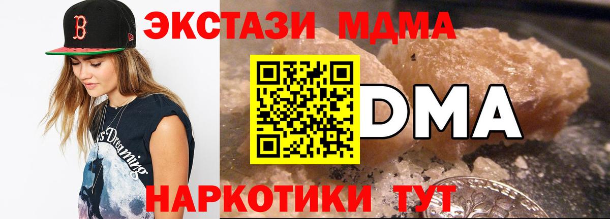Каннабис  Гашиш  КОКАИН  ЭКСТАЗИ  Орск  Меф МЯУ МЯУ   Вход с VPN 