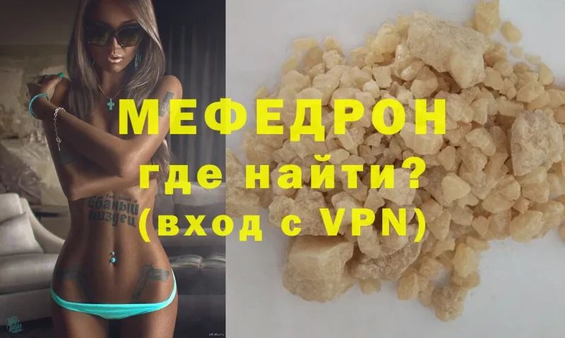 MEGA вход  Орск  Мефедрон mephedrone  наркота 