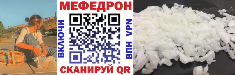МЯУ-МЯУ 4 MMC магазин наркотиков Орск