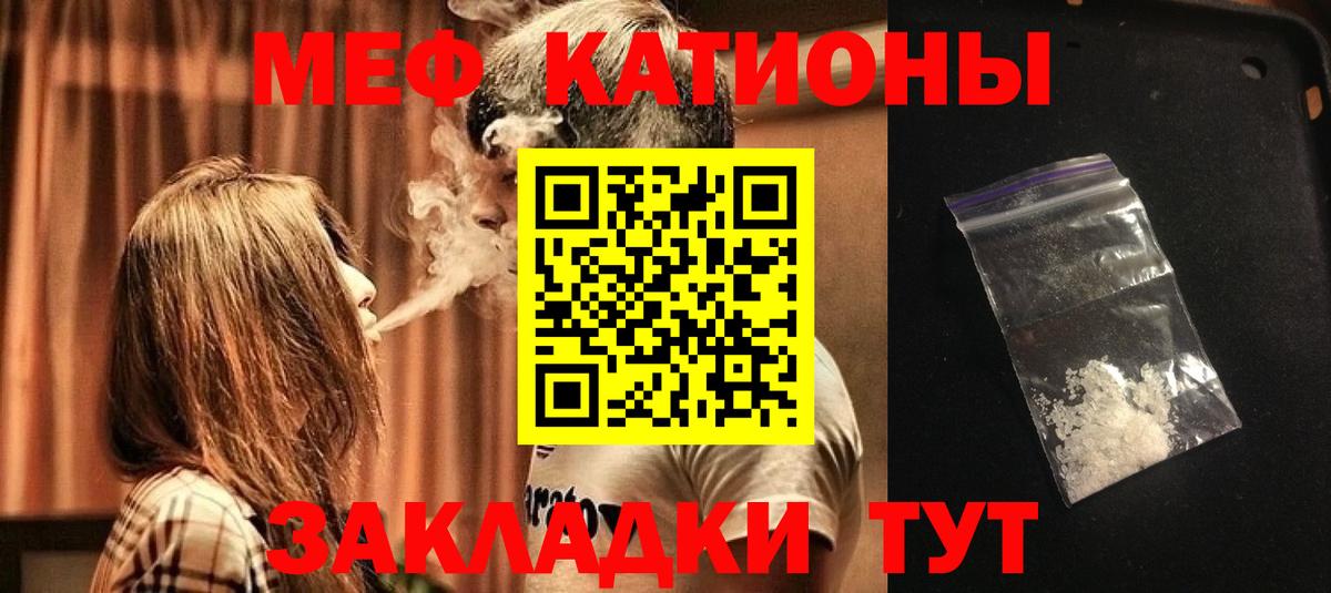 Меф мука Орск
