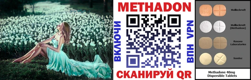 Метадон VHQ  мориарти телеграм  Орск  цена наркотик 