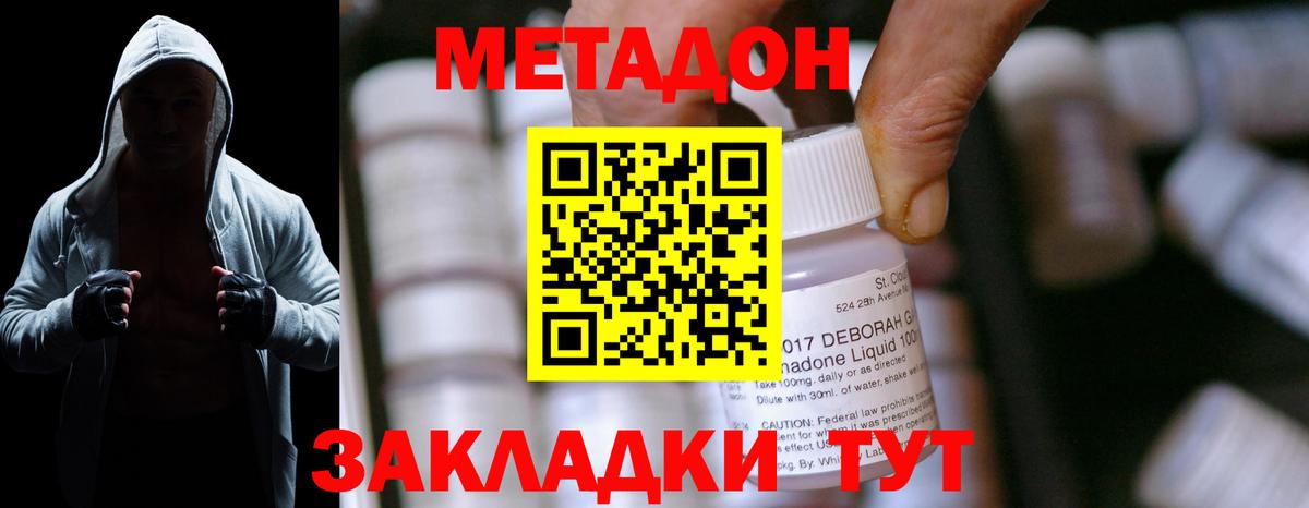 Метадон кристалл  Вход с VPN  Орск  Метадон кристалл 