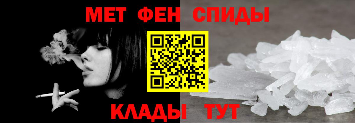 Метамфетамин мет Орск
