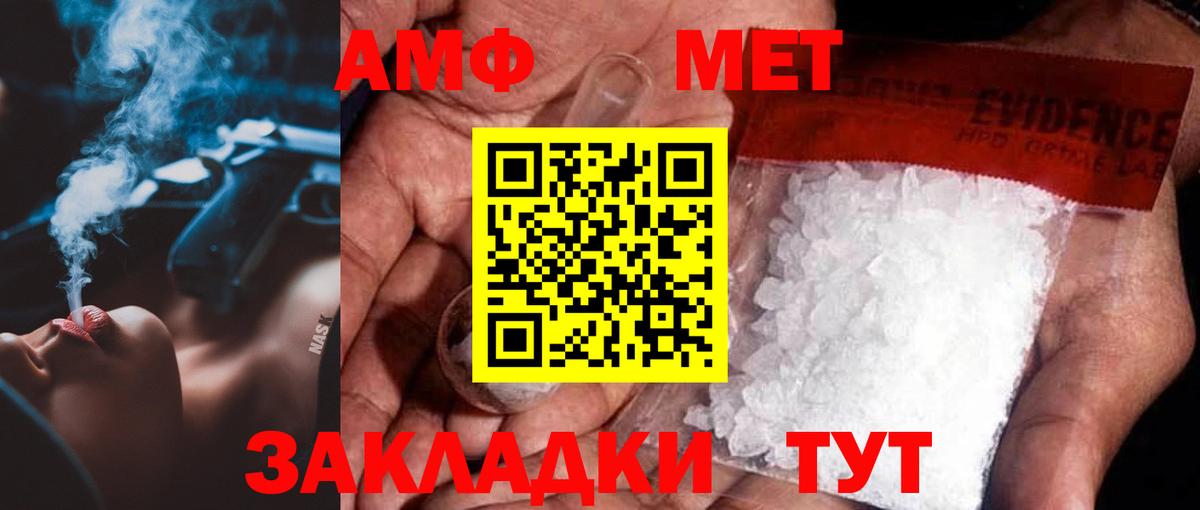 Орск  Метамфетамин витя  Первитин  Вход с VPN 