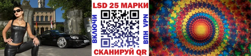 Марки 25I-NBOMe 1500мкг  Орск 