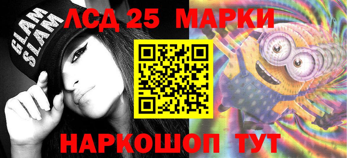 Орск  Наркотические марки  Вход с VPN  Наркотические марки 1500мкг 