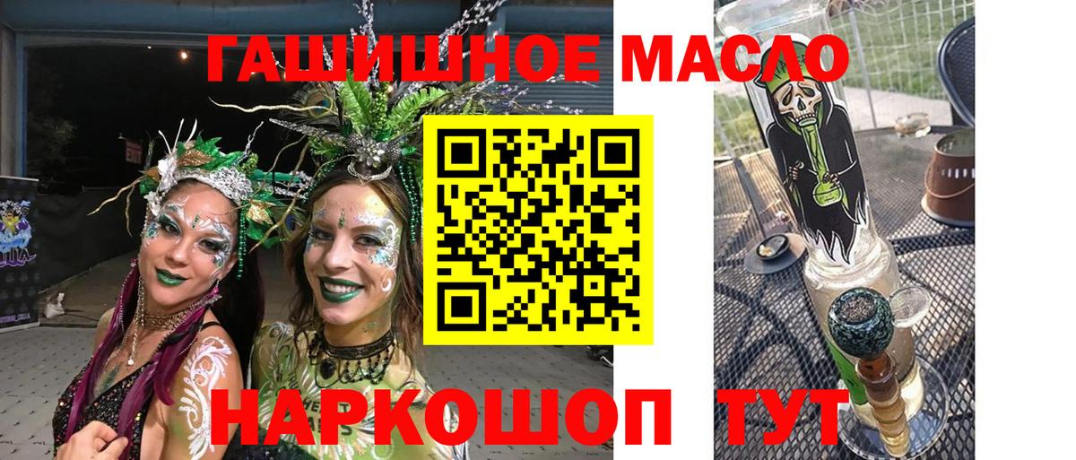 Дистиллят ТГК вейп Орск