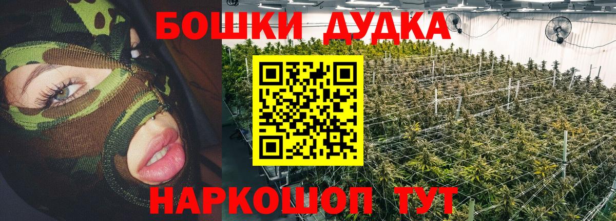 Канабис SATIVA & INDICA  Вход с VPN  Орск  Бошки Шишки тримм  Каннабис White Widow 